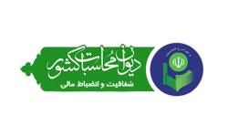 برگزاری مراسم تودیع و معارفه مسئول حراست قدیم و جدید دیوان محاسبات استان