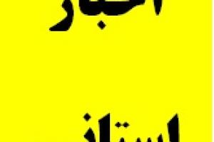 بازدید مدیرکل دیوان محاسبات استان از برخی پروژه های عمرانی استان